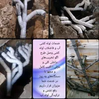 نشتی یابی لوله کشی باز سازی حمام نصب توالت فرنگی|خدمات پیشه و مهارت|قم, پردیسان|دیوار