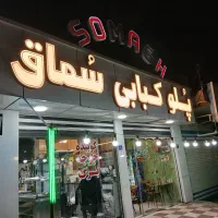 غذای مجلسی/ارگانی/چلوجوجه/چلوکباب/چلومرغ درجه یک