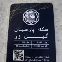 سکه پارسیان ۵۰۰ سوت|کلکسیون سکه، تمبر، اسکناس|بروجرد, |دیوار