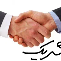 شریک جهت کار املاک