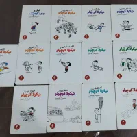 مجموعه داستان های نیکولا کوچولو