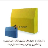 جدول ودورباغچه پلیمری|عمده‌فروشی|اهواز, سید خلف|دیوار