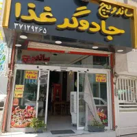 پیک موتوری برای فست فود