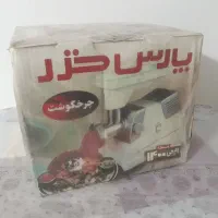 چرخ گوشت و آبمیوه گیری