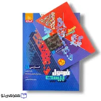 کتاب|کتاب و مجله آموزشی|سلماس, |دیوار