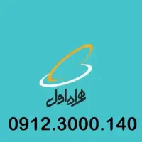 سیمکارت رند هزاری