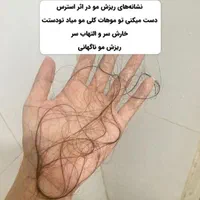 نمایندگی تونیک هیرفرند اصل (باریزش مو خداحافظی کن)|آرایشی، بهداشتی، درمانی|تهران, پونک|دیوار