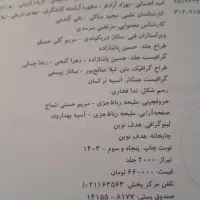 تست فیزیک ۲ خیلی سبز ریاضی پایه ی یازدهم ۱۴۰۳|کتاب و مجله آموزشی|تهران, کن|دیوار