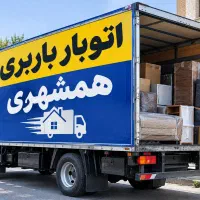 باربری همشهری بار قزوین