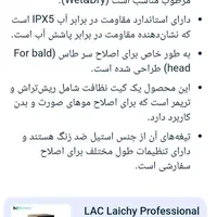 ریش تراش حرفه ای ضد آب|آرایشی، بهداشتی، درمانی|اصفهان, کوی نرگس|دیوار