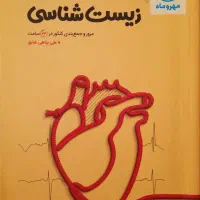 کتب کنکوری رشته تجربی و بسته معلم خصوصی پرش