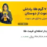 7سوت طلا هدیه معادل 160تومان