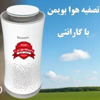 تصفیه هوا بویمن