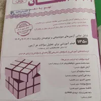 کتاب کمک آموزشی|کتاب و مجله آموزشی|قم, بکایی|دیوار