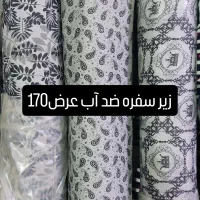 زیر سفره نانو ضد اب عمده.ومتری