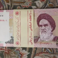 بسته کامل ۱۰۰ عددی ۲۰۰ تومانی|کلکسیون سکه، تمبر، اسکناس|تهران, مهران|دیوار