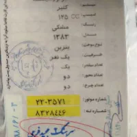 موتور سیجی|موتورسیکلت|نجف‌آباد, یزدانشهر|دیوار
