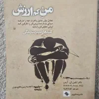 کتاب دست دوم