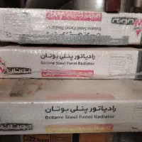رادیاتور بوتان نو|آبگرمکن، پکیج، شوفاژ|اصفهان, مولوی|دیوار