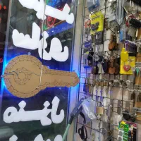 کلیدسازی  کلید سازی اندیشه فاز یک 1|خدمات پیشه و مهارت|اندیشه, اندیشه فاز ۱|دیوار
