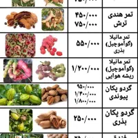 نهال پشن فروت و گواوا و انبه و موز و انواع استوایی|گل و گیاه طبیعی|ساری, |دیوار