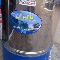 ماشین لباس شویی و پتو شور