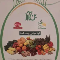 کود پلیت مرغی|خدمات باغبانی و درختکاری|گرگان, |دیوار