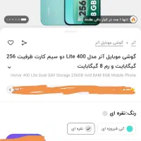 honor 400 lite 256 ram 8