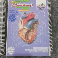 کتاب درسی|کتاب و مجله آموزشی|اهواز, امانیه|دیوار