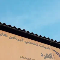 نیازمند شاگرد مکانیک