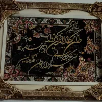 تابلو  فرش