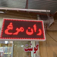 تابلو روان|فروشگاه و مغازه|شیراز, ملاصدرا|دیوار