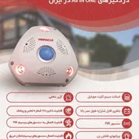 دوربین مداربسته|دوربین مداربسته|اندیشه, اندیشه فاز ۴|دیوار