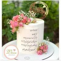 کیک تولد|خوردنی و آشامیدنی|اهواز, شهرک دانشگاه|دیوار