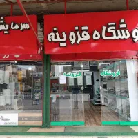پکیج استانبول و بوتان (قزوینه)