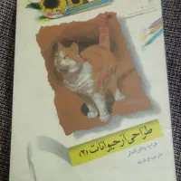 کتاب|کتاب و مجله آموزشی|کرج, کوی کارمندان شمالی|دیوار