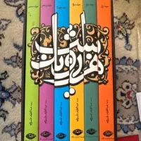 هزار و یک شب عبداللطیف طسوجی