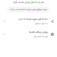 50 هزار هدیه بانکت بانک مهر کد معرف 22037