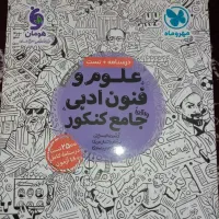 کتاب کمک درسی و درسی پایه دهم، یازدهم و دوازدهم