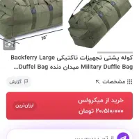 کوله و پوتین سربازی نو نو|کیف، کفش، کمربند|ایلام, |دیوار