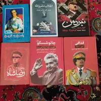 کتاب های تاریخی