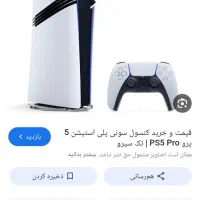 کنسولps5 دو دسته