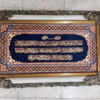 تابلوفرش آیه الکرسی|تابلو فرش|ایلام, |دیوار