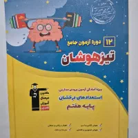 کتاب آموزشی قلم‌چی|کتاب و مجله آموزشی|شیروان (خراسان), |دیوار