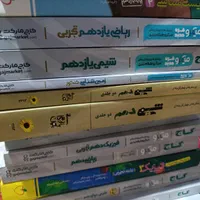 کتاب کمک درسی کنکوری دهم یازدهم دوازدهم رشته تجربی|کتاب و مجله آموزشی|شیراز, شهرک مخابرات|دیوار