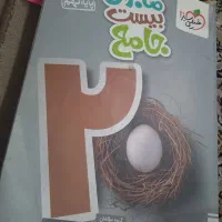 کتاب کمک درسی پایه نهم