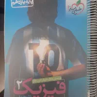 فیزیک یازدهم تجربی ۱۴۰۳ خیلی سبز|کتاب و مجله آموزشی|تهران, نیروی هوایی (پیروزی)|دیوار
