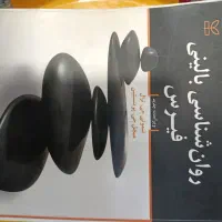 کتاب مدرسان شریف برای کنکور ارشد و دکتری|کتاب و مجله آموزشی|رشت, لاکان|دیوار