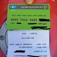 نیازمند کارت مهر
