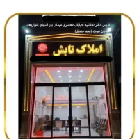 30 متر تجاری حاشیه 42 متری میدن بارروبه رو پارک